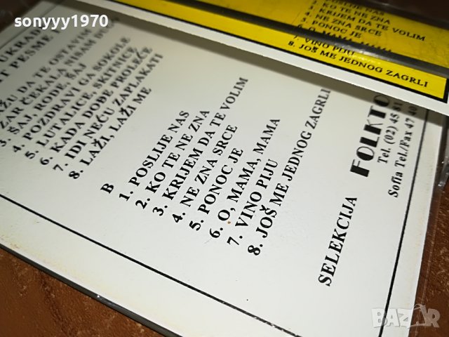 neda ukraden касета 0101231024, снимка 9 - Аудио касети - 39153255