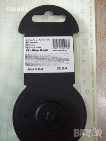 Тресчотка*topmaster-1/4"х140мм-48 зъба*с бързо освобождаване, снимка 7 - Други инструменти - 26951329