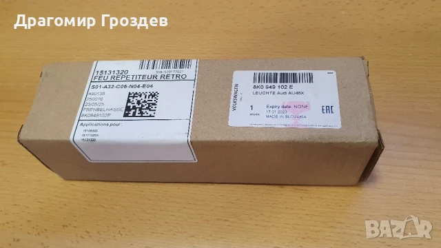 НОВ! Оригинален мигач за дясно огледало за Audi Q3/ Ауди 8К0 949 102 Е, снимка 11 - Части - 51383439