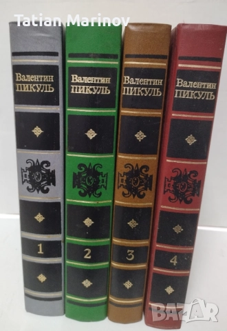 Валентин Пикуль