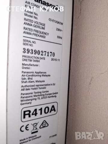 Инверторен климатик PANASONIC CS-E12QKEW, снимка 2 - Климатици - 52440146