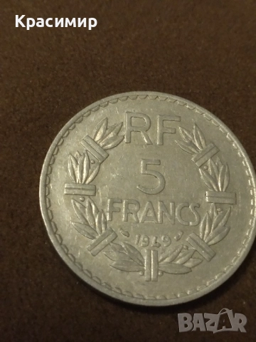 Дефектна монета Франция 1949 г., снимка 6 - Нумизматика и бонистика - 51883444