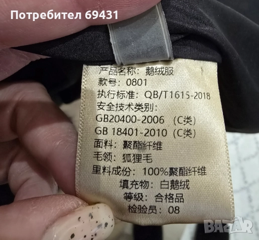 Черно яке с яка от естествен косъм, снимка 4 - Якета - 52304347