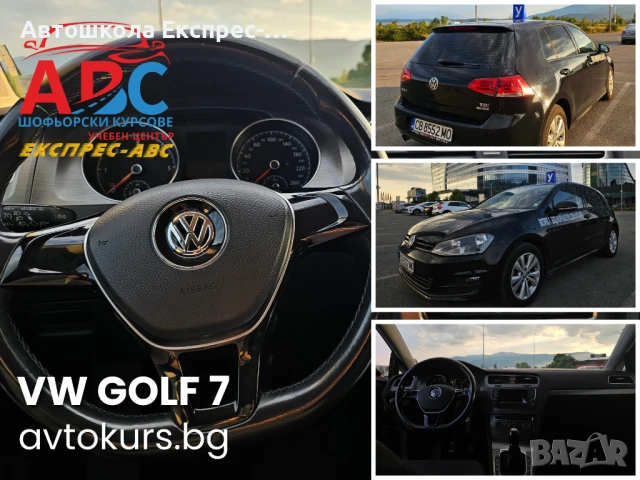 Шофьорски курс | 15 декември | Категория В | в София, снимка 4 - Шофьорски - 51374392