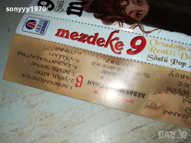 MEZDEKE 9-ORIGINAL TAPE-ВНОС GERMANY 1901251849, снимка 18 - Аудио касети - 48743300