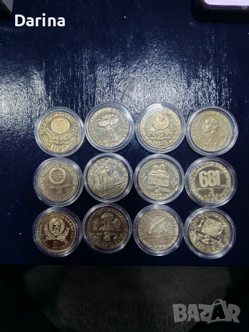 Юбилейни монети 1981 г 1300 години България 