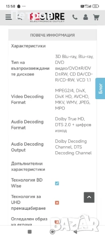 Blu-Ray Плейър"Samsung"BD-J5500, снимка 11 - Плейъри, домашно кино, прожектори - 50591600