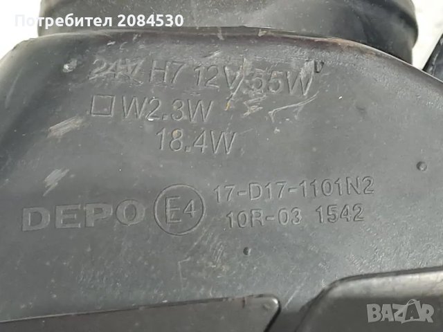 Фар Фолксваген Пасат 6  -/08 341 1120L/, снимка 6 - Аксесоари и консумативи - 48964052