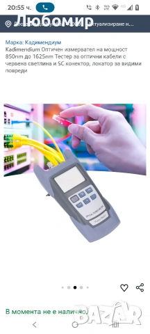 Kadimendium Оптичен измервател на мощност 850nm до 1625nm Тестер за оптични кабели , снимка 4 - Друга електроника - 53215067