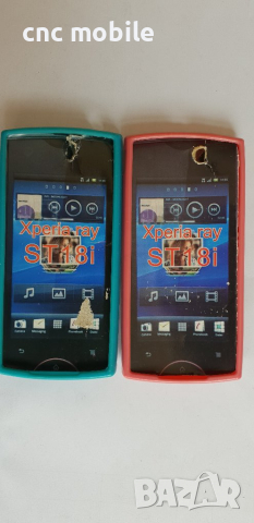 Sony Xperia Ray - Sony ST18I калъф - case, снимка 2 - Калъфи, кейсове - 22417361