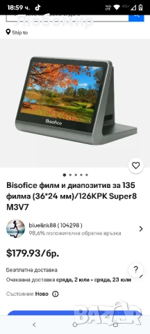 Bisofice скенер за филми и диапозитиви със 7-инчов LCD екран, скенер за негативи за дигитализиране, снимка 2 - Друга електроника - 50666676