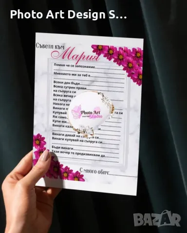 ~•°Карти за моминско парти - Съвети към булката °•~