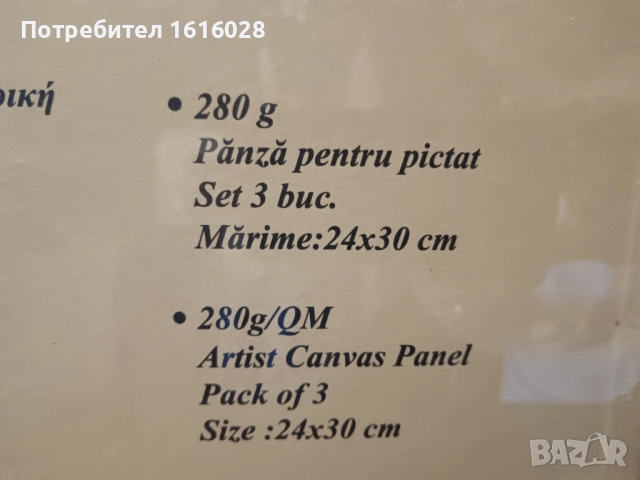 Комплект от три платна за рисуване., снимка 7 - Картини - 51885040