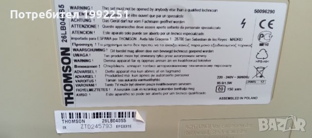 LCD Телевизор Thomson НОМЕР 22. Model 26LB0405S. 26инча 66см. Работещ. С дистанционно. Внос от Герма, снимка 11 - Телевизори - 38990037