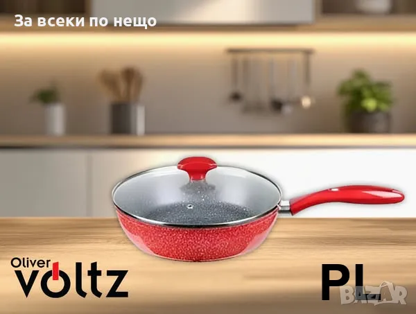 Дълбок тиган с капак Voltz OV544P19AL24CD – 24 см Код P383, снимка 2 - Съдове за готвене - 50046645