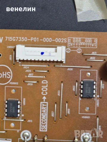 Power board 715G7350-P01-000-002S от PHILIPS 43PUS6401, снимка 2 - Части и Платки - 50796584