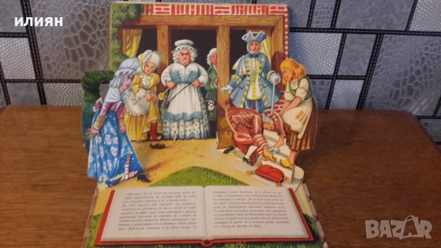 Стара детска книжка има забележки , снимка 8 - Колекции - 43728621