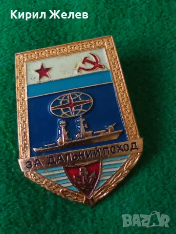 Рядка Военноморска значка награда СССР ВМФ За далечен поход уникат 44766, снимка 11 - Антикварни и старинни предмети - 45251597