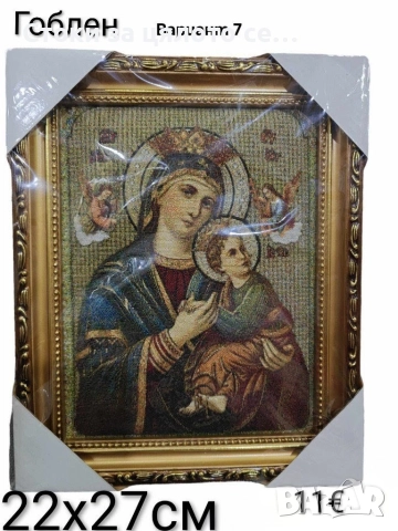 Икона - 13 модела, снимка 4 - Икони - 52136595