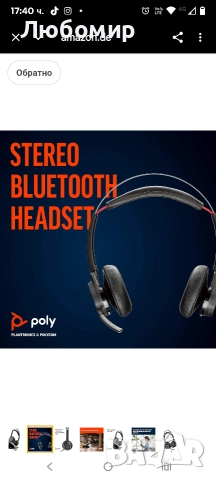 Plantronics Voyager Focus UC B825 Bluetooth стерео слушалки със зареждаща станция, с USB-A BT, , снимка 7 - Слушалки и портативни колонки - 52672893