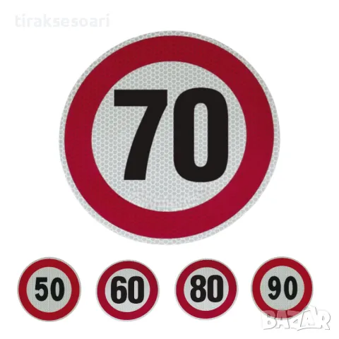 Светлоотразителни Ограничителни стикери за скорост Лепенки Скорост, снимка 4 - Аксесоари и консумативи - 47275646