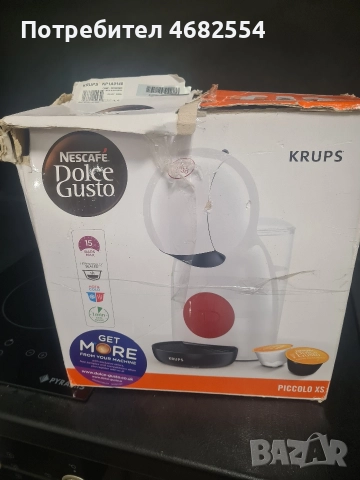 кафе машина на капси Dolce Gusto , снимка 4 - Кафемашини - 52849088