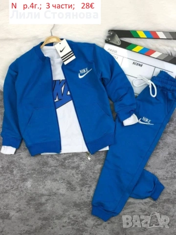 ДЕТСКИ СПОРТНИ ЕКИПИ ЗА МОМЧЕТА, снимка 7 - Детски анцузи и суичери - 53333806