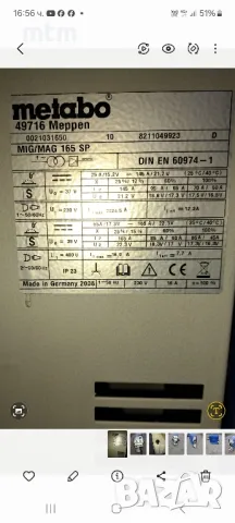 Телоподаващо метабо, снимка 9 - Други машини и части - 48398465