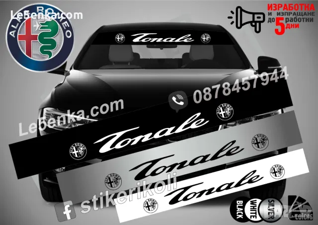 Сенник Alfa Romeo Giulia, снимка 9 - Аксесоари и консумативи - 39620980