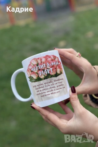 Подарък за 8-ми март, снимка 2 - Подаръци за жени - 53389162