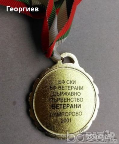 Спортни плакети,медали,от състезания., снимка 12 - Други ценни предмети - 51139405