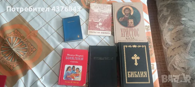 Продавам книги, български, немски английски, снимка 7 - Художествена литература - 49116480