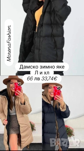 Дамско зимно яке, снимка 3 - Якета - 53002723