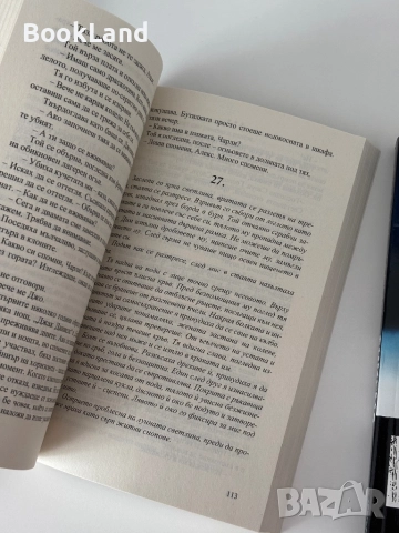 Енигма и Всички виновни| Робърт Харис, снимка 4 - Други - 51997814