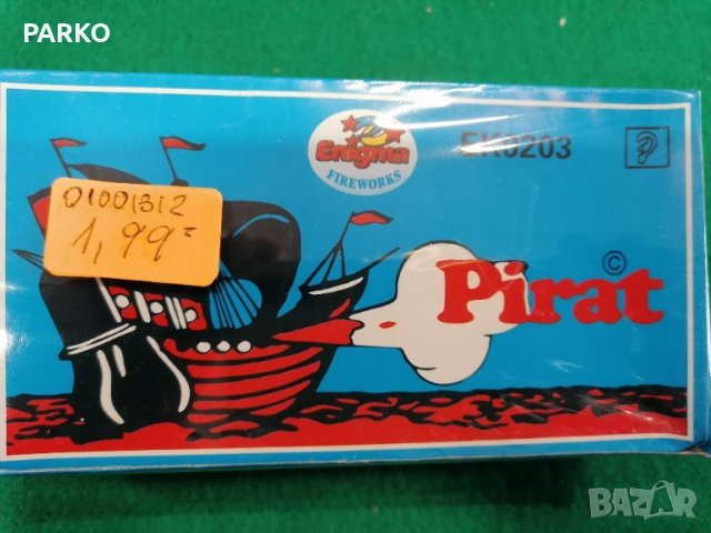 Пиратки най - добри цени 