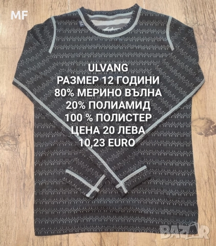 МЕРИНО ВЪЛНА ЗА 12,13 ГОДИНИ , снимка 17 - Детски пуловери и жилетки - 52371186