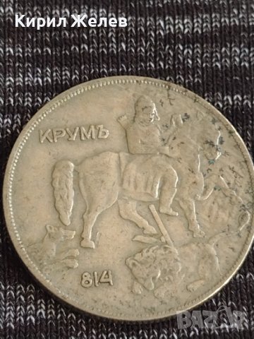 Монета 10 лева 1930г. Царство България за колекция декорация 29575, снимка 8 - Нумизматика и бонистика - 37631253