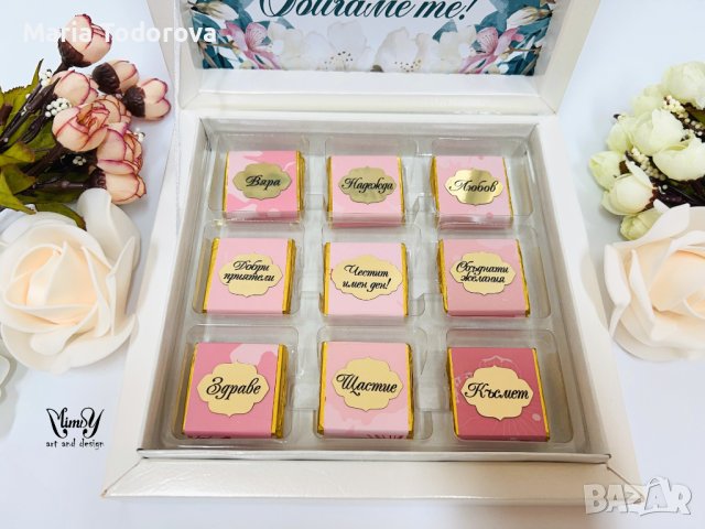 Бонбони за подарък, снимка 12 - Други - 43559926