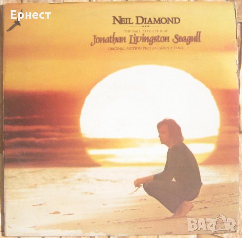 Грамофонна плоча на Neil Diamond – Jonathan Livingston Sеagull
