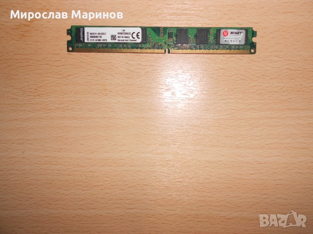 406.Ram DDR2 667 MHz PC2-5300,2GB,Kingston.НОВ