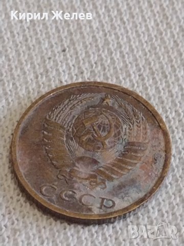Две монети 2 копейки 1979/82г. СССР стари редки за КОЛЕКЦИОНЕРИ 39022, снимка 9 - Нумизматика и бонистика - 44045698