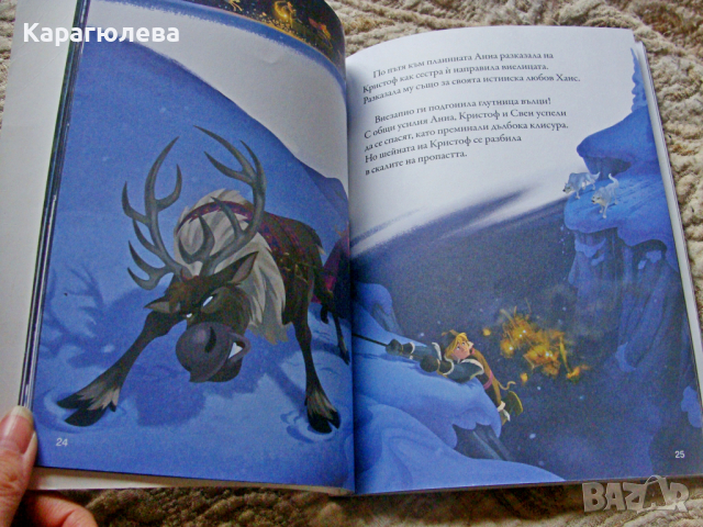 "Замръзналото кралство", снимка 3 - Детски книжки - 44255986