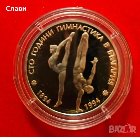 Юбилейни соц монети, снимка 2 - Нумизматика и бонистика - 49166344