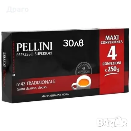 Кафе на зърна Illy Classico внос от Италия , снимка 12 - Кафемашини - 43379173