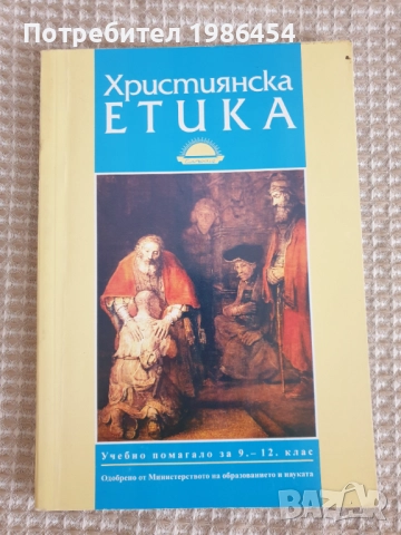 Библия за деца и юноши , снимка 3 - Детски книжки - 51475361