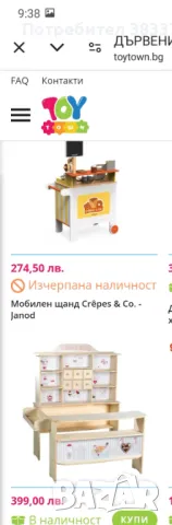 Детски магазин, снимка 1 - Играчки за стая - 47276291