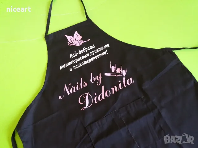 Престилка с надпис, снимка 18 - Подаръци за мъже - 49239042