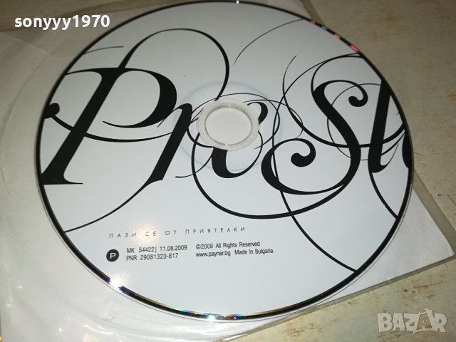 PRESLAVA CD 0201241919, снимка 2 - CD дискове - 43626533