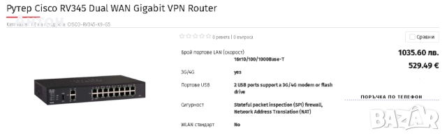 Cisco RV 345 Dual WAN Gigabit VPN Router / 16 LAN, снимка 4 - Рутери - 52060197