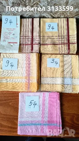 Дамски и мъжки носни кърпи 